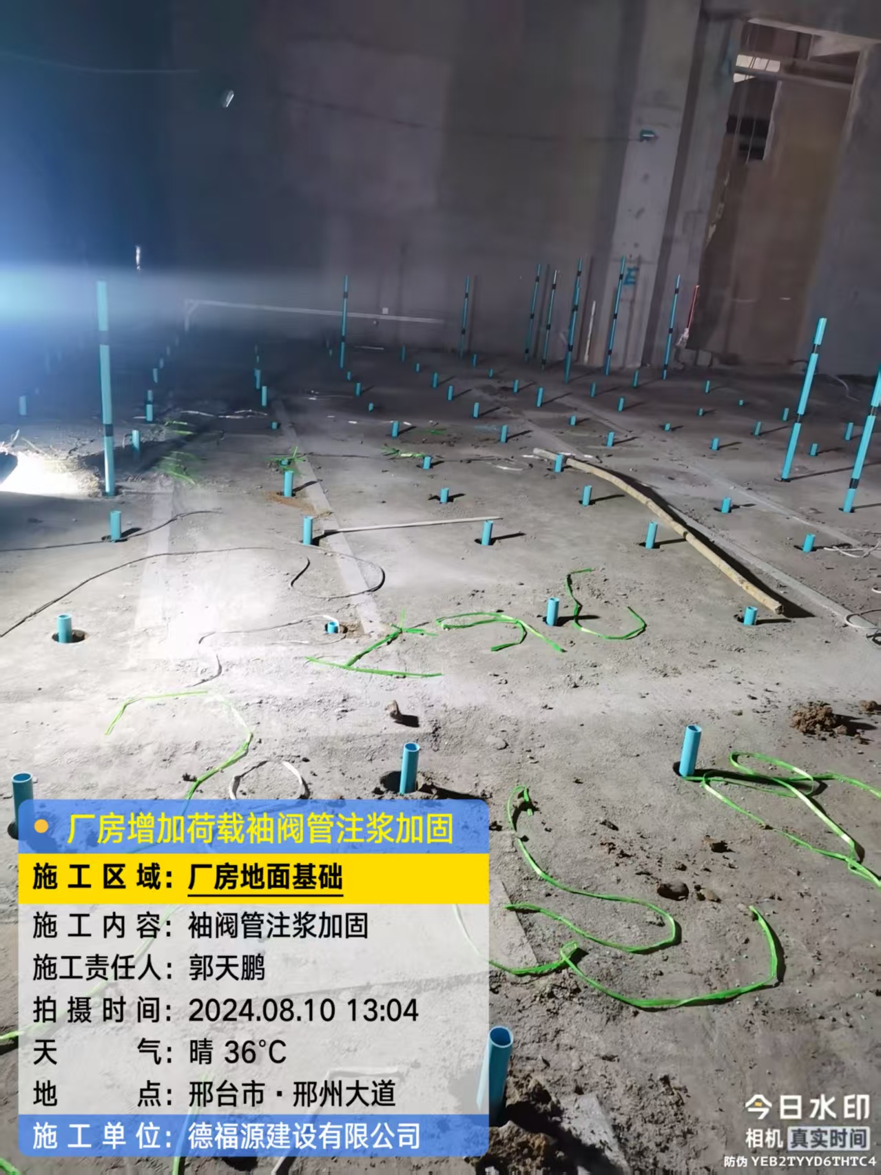 耿马袖阀管注浆施工