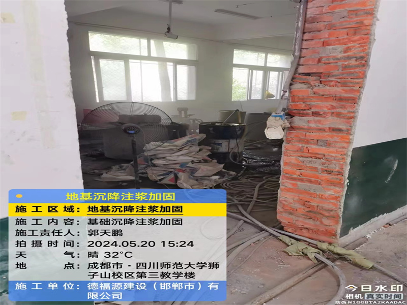 耿马高压旋喷注浆在地基下沉注浆加固中的应用