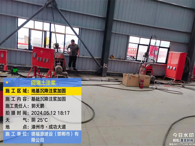 耿马地基下沉注浆加固后的房屋稳固性评价